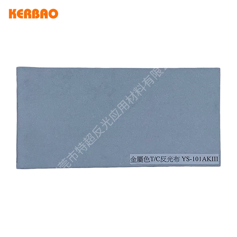 东莞反光材料