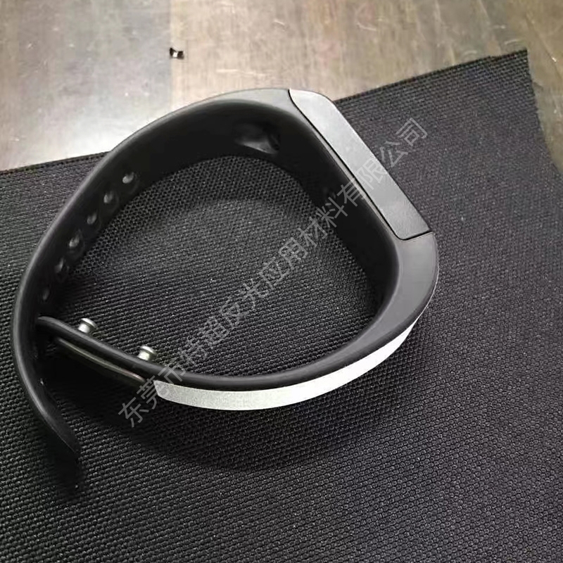 反光手环